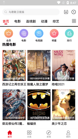 青禾影院手机软件app截图