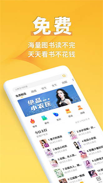 点阅小说大全app下载手机软件app截图