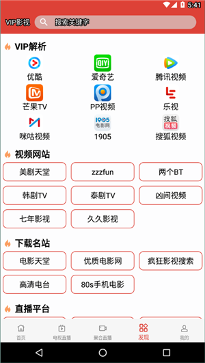 汪汪影视下载安装手机软件app截图