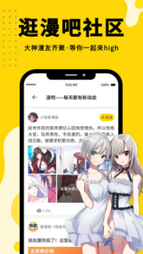 360漫画app下载安装手机软件app截图