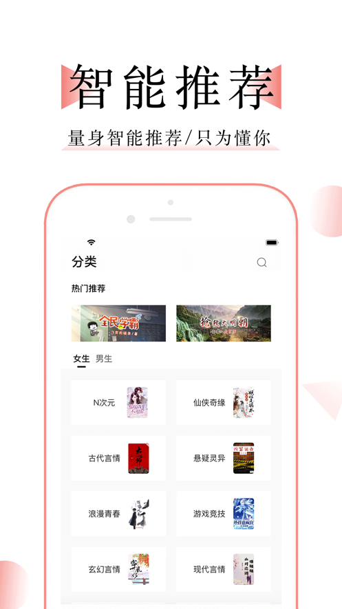 万能阅读器官网版手机软件app截图