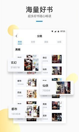 辣条小说正版v1.3.13手机软件app截图