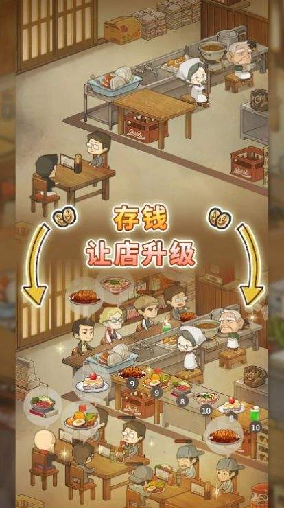 怀念的食堂故事手机版手游app截图