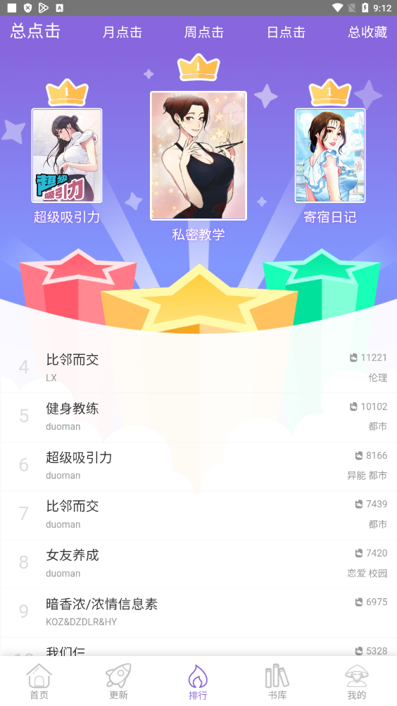 多漫吧app手机软件app截图