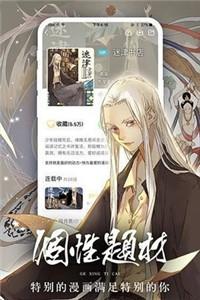 53漫画app下载最新版手机软件app截图