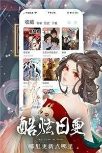 53漫画在线阅读手机软件app截图