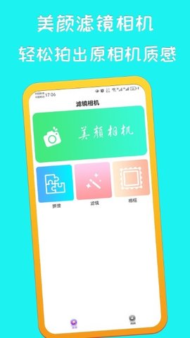 萌鸭相机手机软件app截图