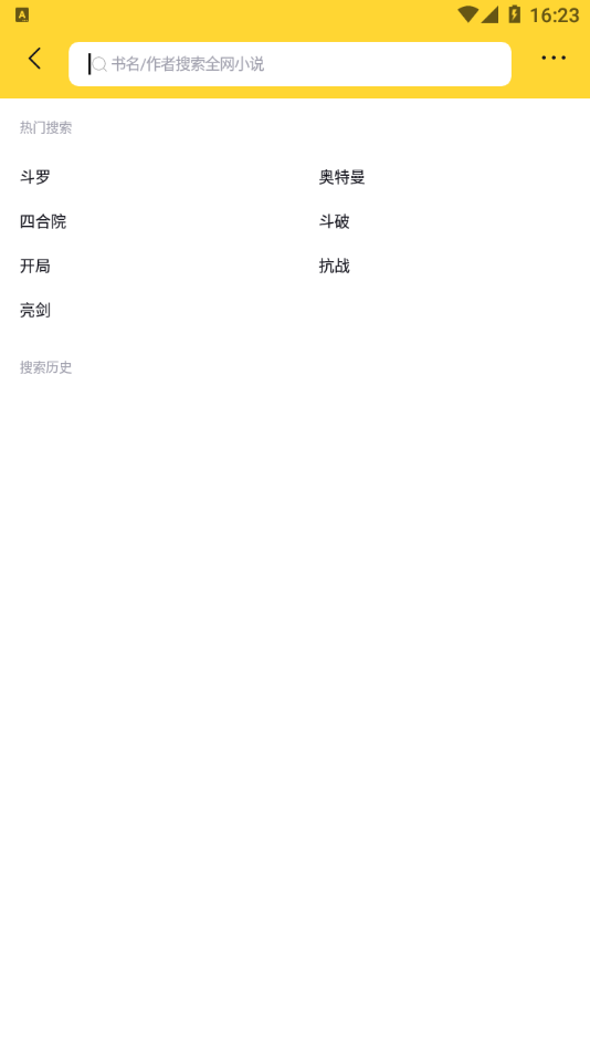 锤子小说app最新版本手机软件app截图