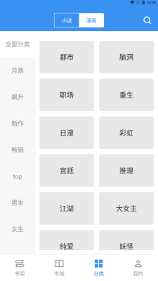 宝书免费小说app最新版手机软件app截图