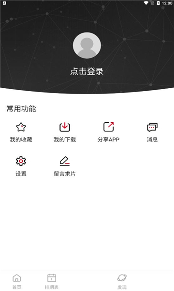 kilikili动漫官网版手机软件app截图