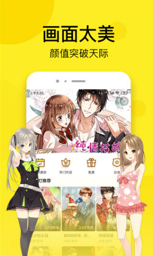 松鼠漫画app下载中文版手机软件app截图
