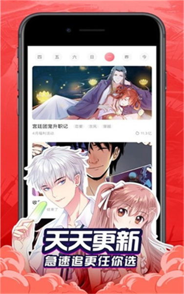 奶盖漫画无删减版手机软件app截图