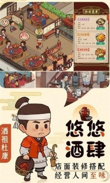 半山客栈红包版手游app截图