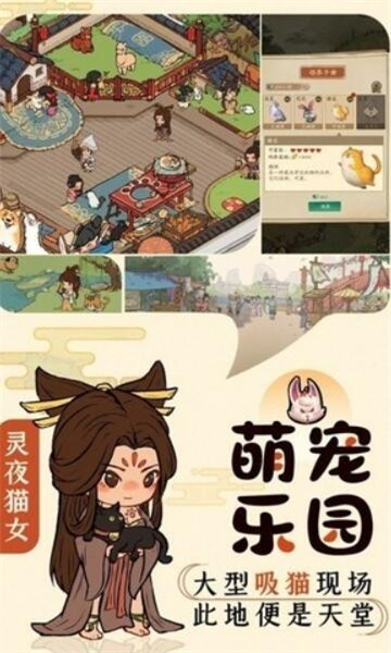 半山客栈红包版手游app截图