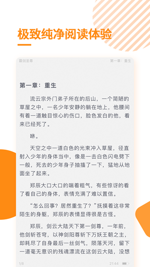 多阅小说app官方版下载手机软件app截图