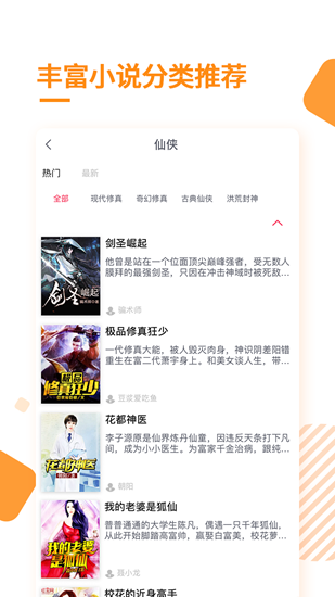 多阅小说app官方版下载手机软件app截图