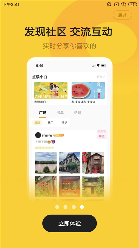 小白阅读官方版下载手机软件app截图