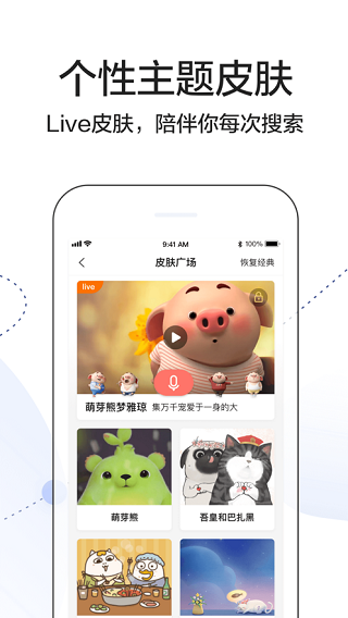 搜狗搜索手机软件app截图