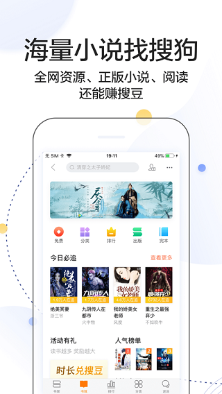 搜狗搜索手机软件app截图