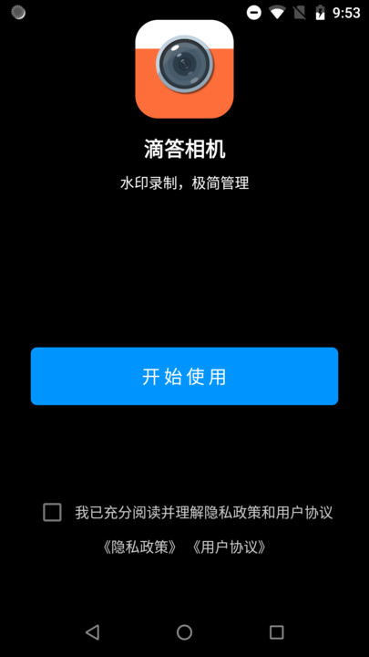 滴答相机手机软件app截图