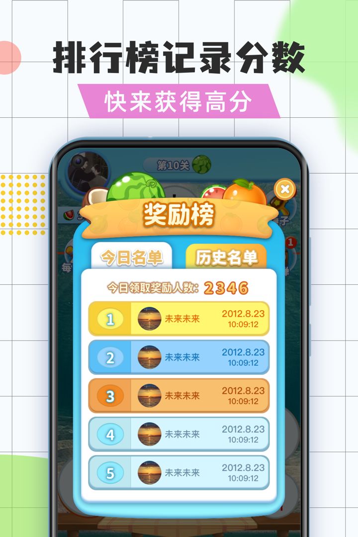 疯狂的西瓜红包版手游app截图