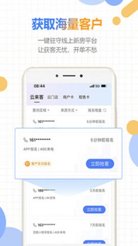 好房云手机软件app截图