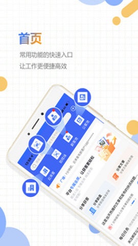 好房云手机软件app截图