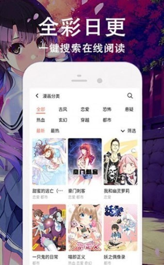 飘飘漫画安卓版下载手机软件app截图