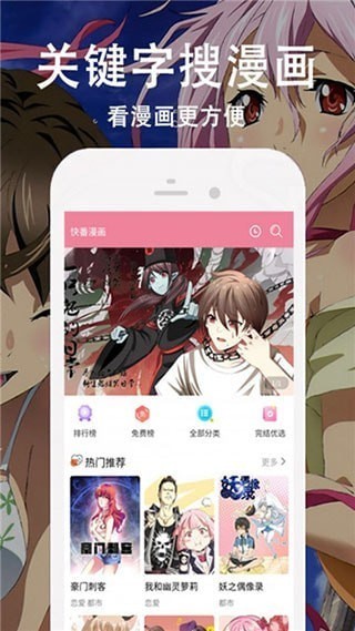 飘飘漫画安卓版下载手机软件app截图