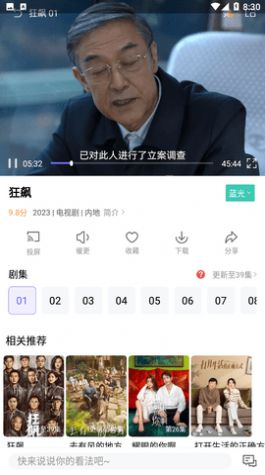 白羊影院在线观看手机软件app截图