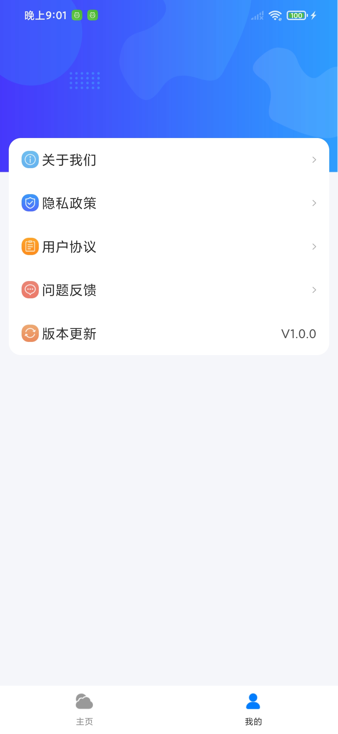 曹操天气手机软件app截图