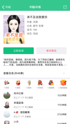 西瓜书城手机软件app截图