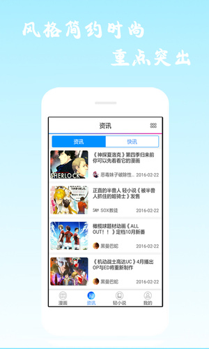 酷爱漫画app最新版下载手机软件app截图