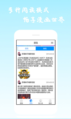 酷爱漫画app最新版下载手机软件app截图