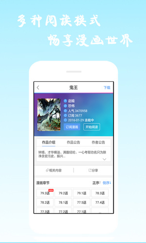 酷爱漫画app下载正版手机软件app截图