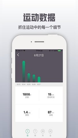 开薪运动2024手机软件app截图