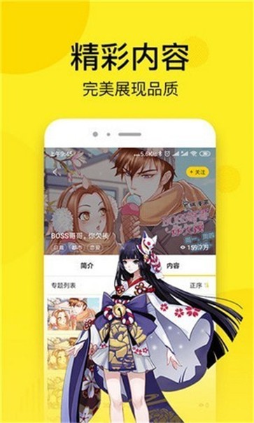 松鼠漫画app官网版入口手机软件app截图