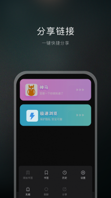 双子星浏览器下载手机软件app截图