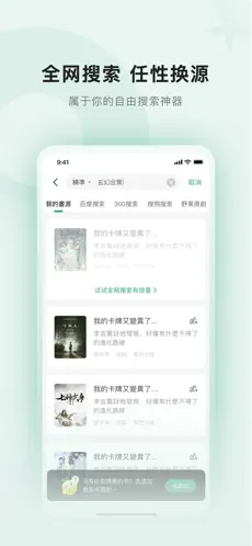 野果阅读官网版手机软件app截图