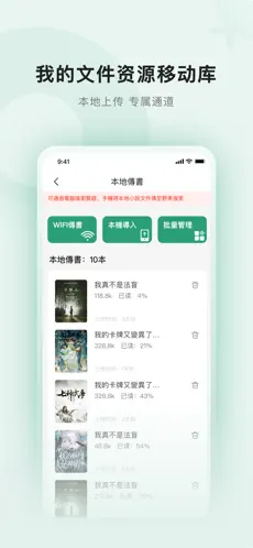 野果阅读官网版手机软件app截图