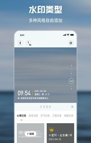 雨燕手机软件app截图