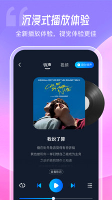 酷炫铃声手机软件app截图