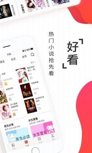 淘淘小说官网版手机软件app截图