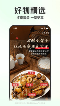 叮咚买菜下载安卓app手机软件app截图