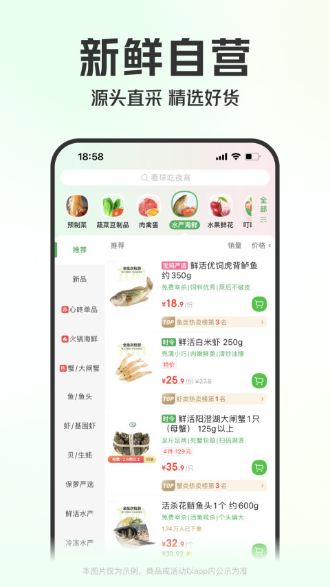 叮咚买菜下载安卓app手机软件app截图