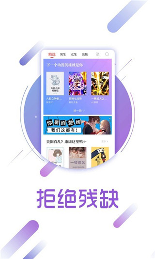 兔兔读书官网版手机软件app截图