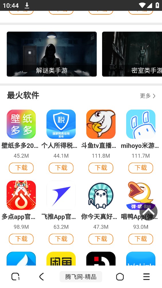 土狗浏览器手机软件app截图