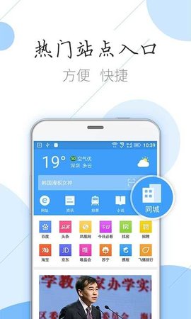 猎鹰浏览器手机版下载手机软件app截图