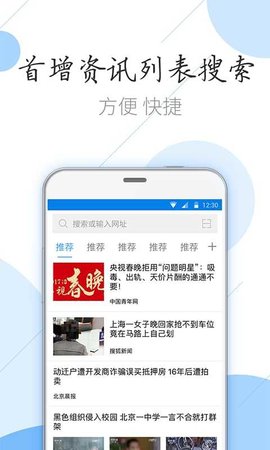 猎鹰浏览器手机版下载手机软件app截图