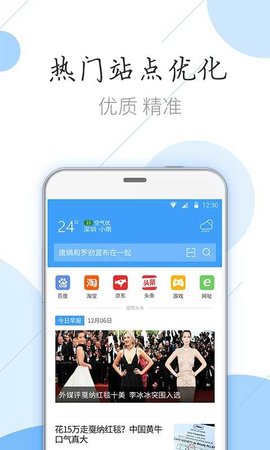 猎鹰浏览器手机版下载手机软件app截图